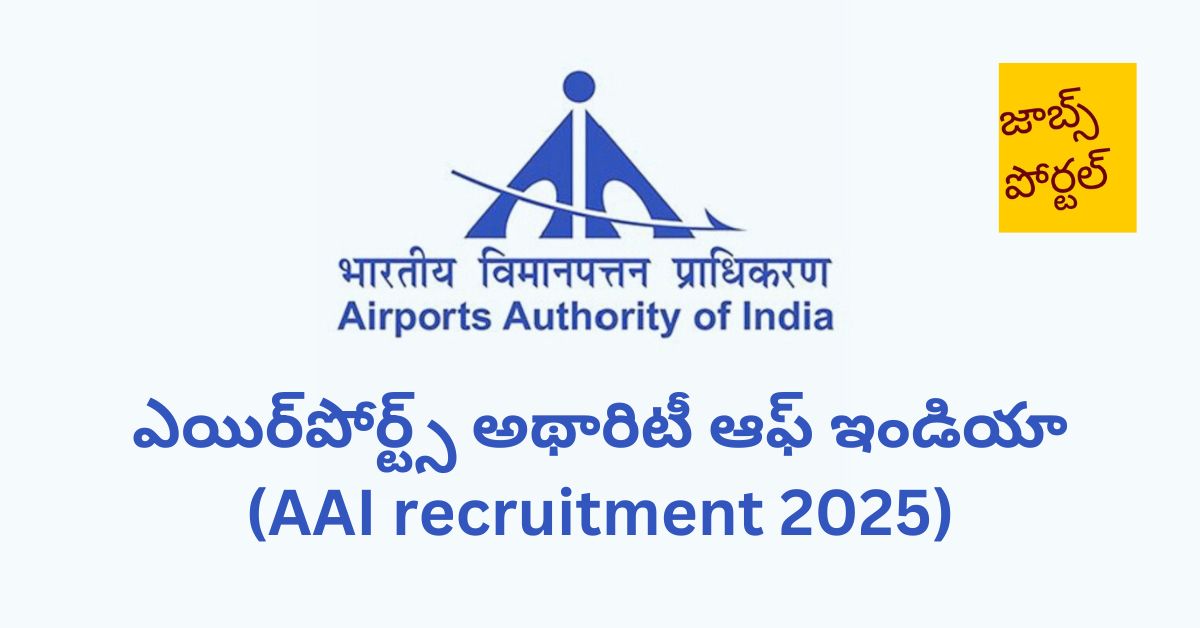 aai recruitment 2025