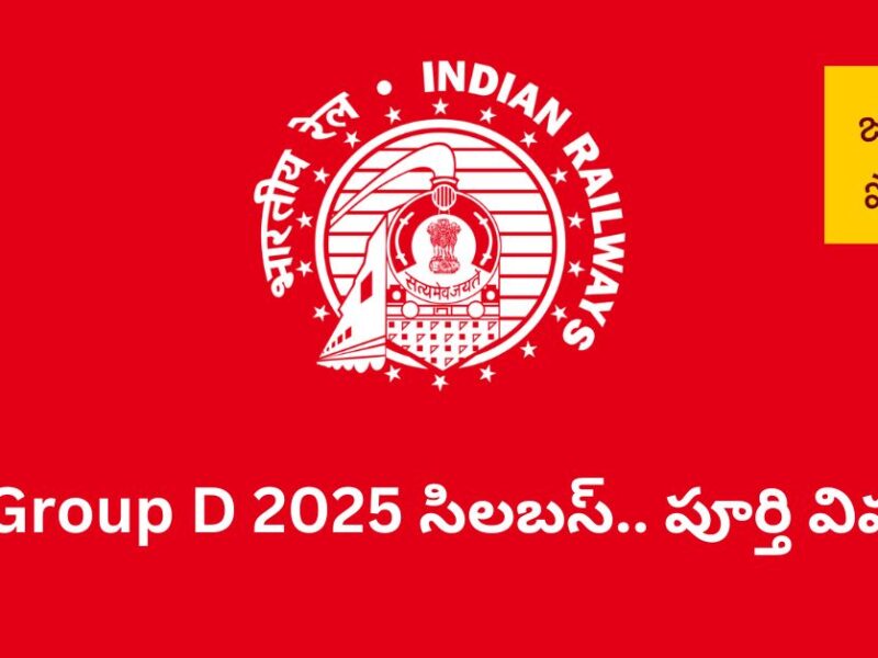RRB Group D Syllabus 2025