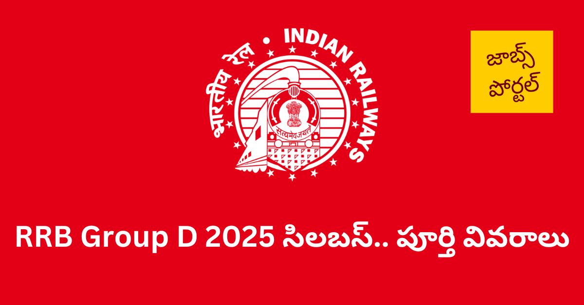 RRB Group D Syllabus 2025