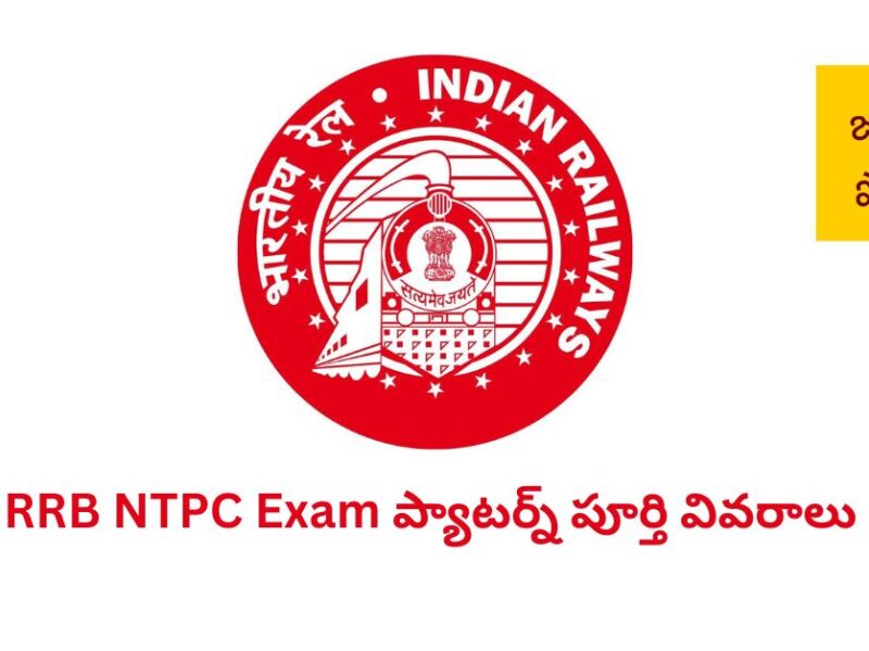 RRB NTPC Exam