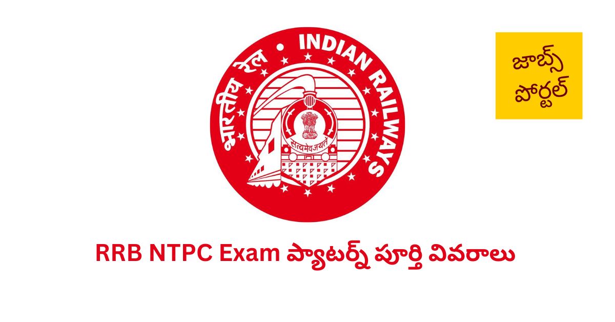 RRB NTPC Exam